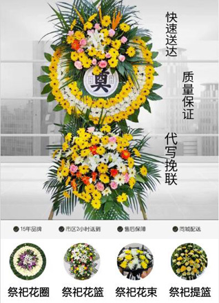 江苏南通崇川区和平桥街道花圈代送